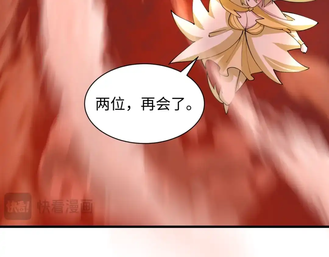 全球诡异时代 第562话 扶桑篇-两个路西法！ 第141页