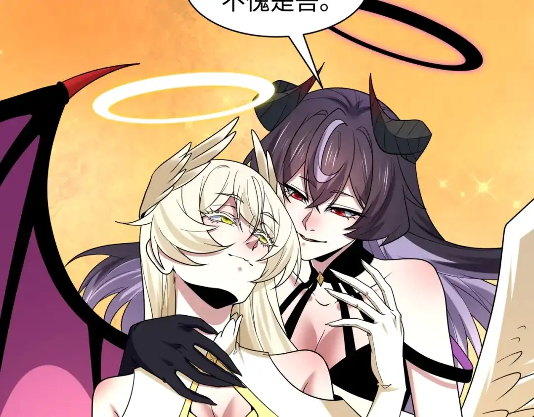 全球诡异时代 第562话 扶桑篇-两个路西法！ 第68页