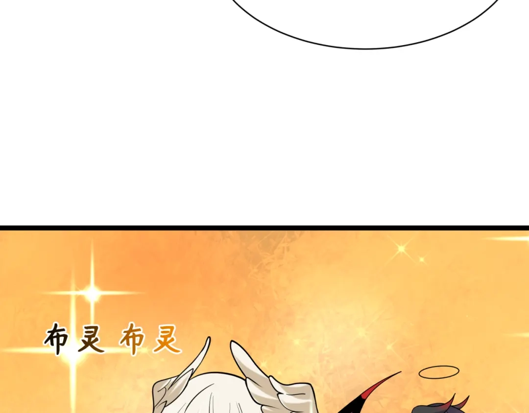 全球诡异时代 第562话 扶桑篇-两个路西法！ 第49页