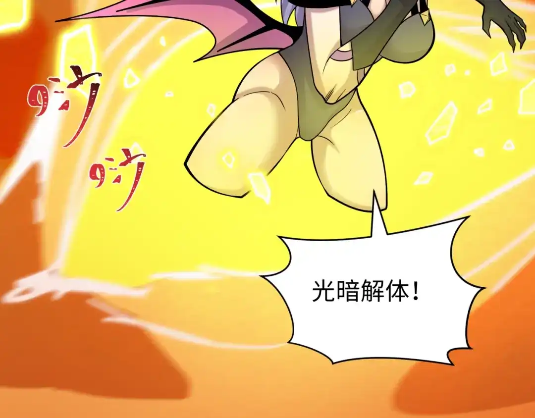 全球诡异时代 第562话 扶桑篇-两个路西法！ 第10页