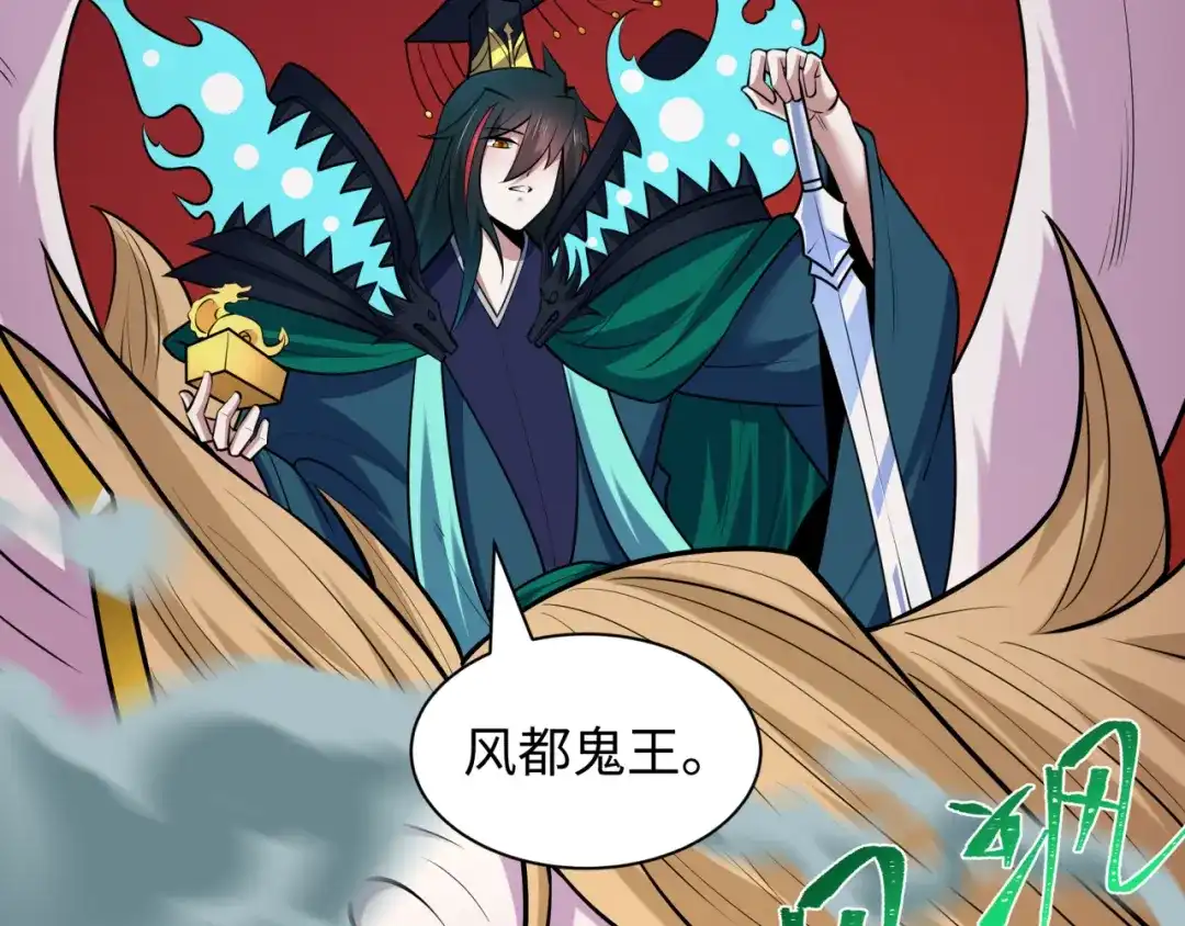 全球诡异时代 第562话 扶桑篇-两个路西法！ 第108页