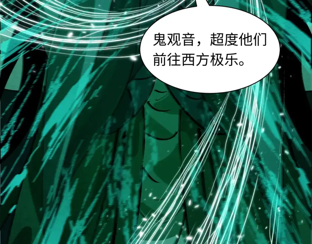 全球诡异时代 第562话 扶桑篇-两个路西法！ 第91页