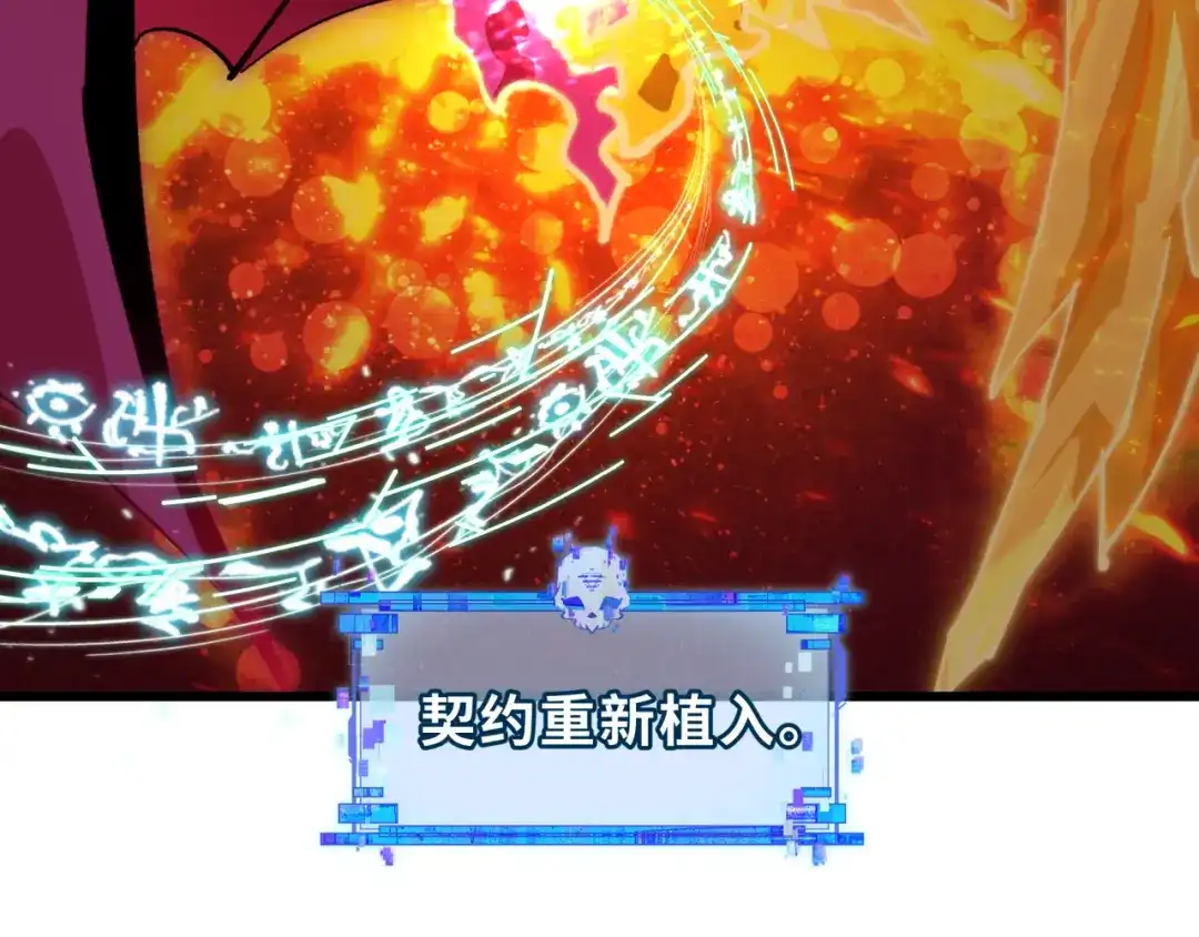 全球诡异时代 第562话 扶桑篇-两个路西法！ 第160页