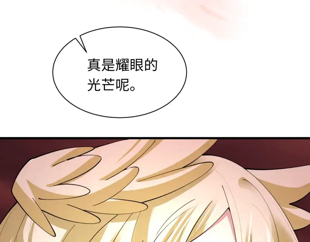 全球诡异时代 第562话 扶桑篇-两个路西法！ 第142页
