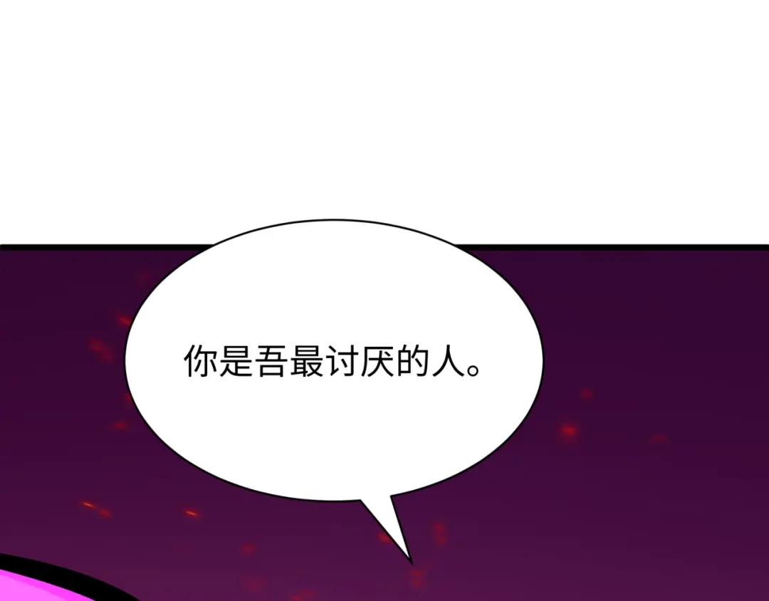 全球诡异时代 第562话 扶桑篇-两个路西法！ 第17页