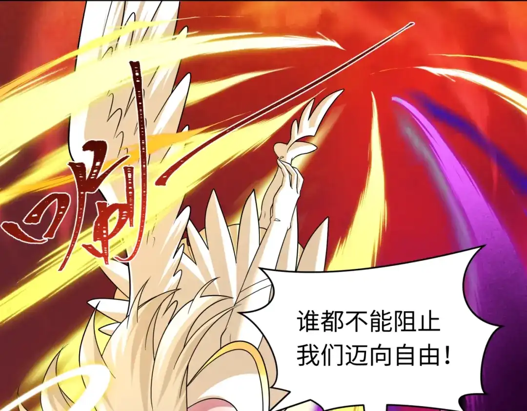 全球诡异时代 第562话 扶桑篇-两个路西法！ 第74页
