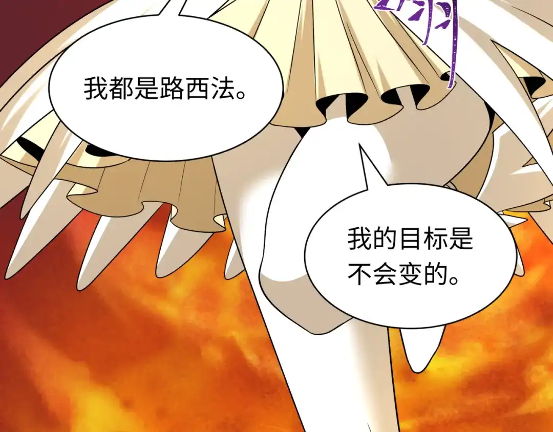 全球诡异时代 第562话 扶桑篇-两个路西法！ 第66页