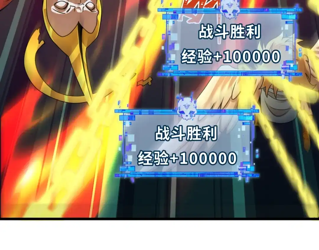 全球诡异时代 第562话 扶桑篇-两个路西法！ 第86页