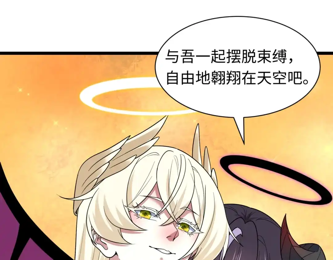 全球诡异时代 第562话 扶桑篇-两个路西法！ 第71页