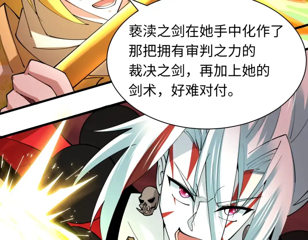 全球诡异时代 第562话 扶桑篇-两个路西法！ 第137页