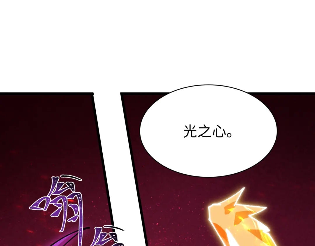 全球诡异时代 第562话 扶桑篇-两个路西法！ 第14页
