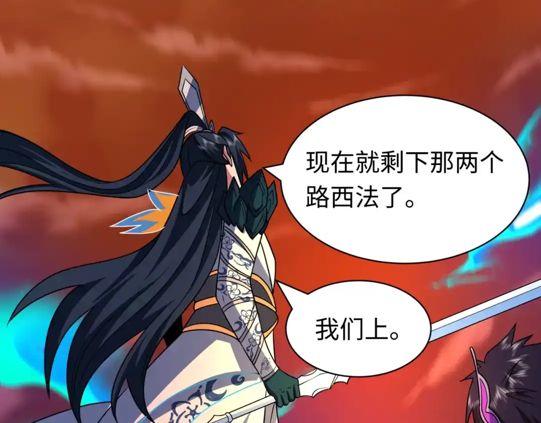 全球诡异时代 第562话 扶桑篇-两个路西法！ 第129页