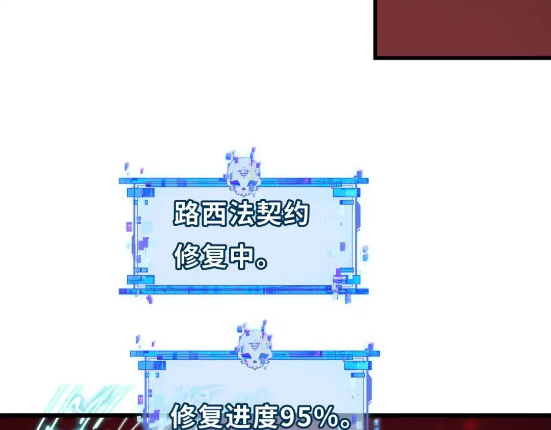 全球诡异时代 第562话 扶桑篇-两个路西法！ 第158页