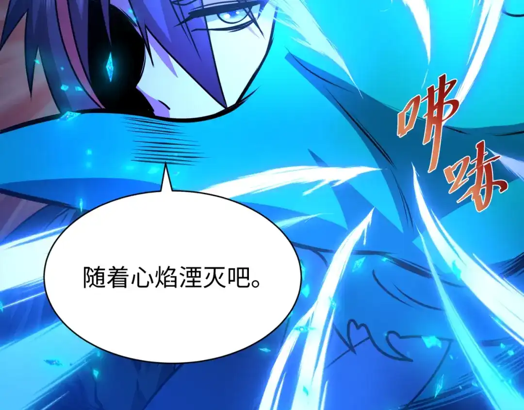 全球诡异时代 第562话 扶桑篇-两个路西法！ 第123页