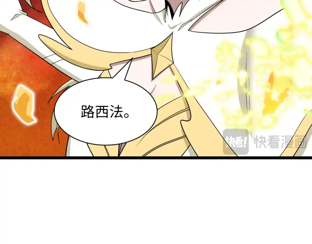 全球诡异时代 第562话 扶桑篇-两个路西法！ 第36页