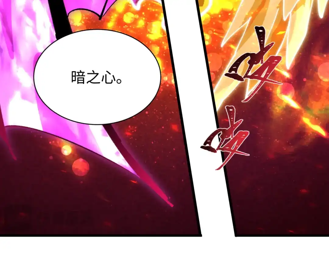 全球诡异时代 第562话 扶桑篇-两个路西法！ 第16页