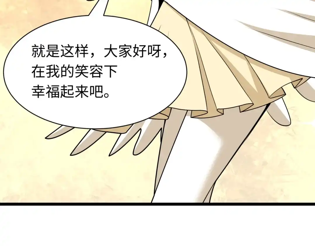 全球诡异时代 第562话 扶桑篇-两个路西法！ 第51页