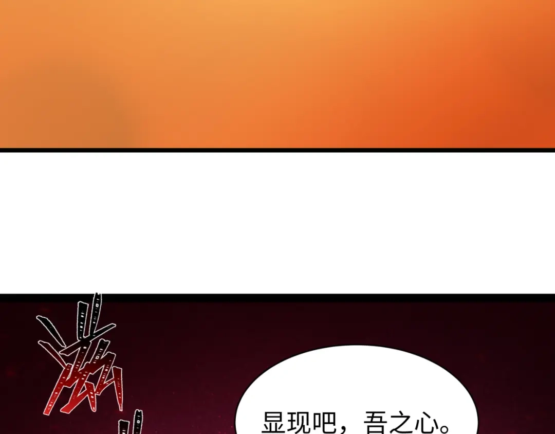 全球诡异时代 第562话 扶桑篇-两个路西法！ 第11页