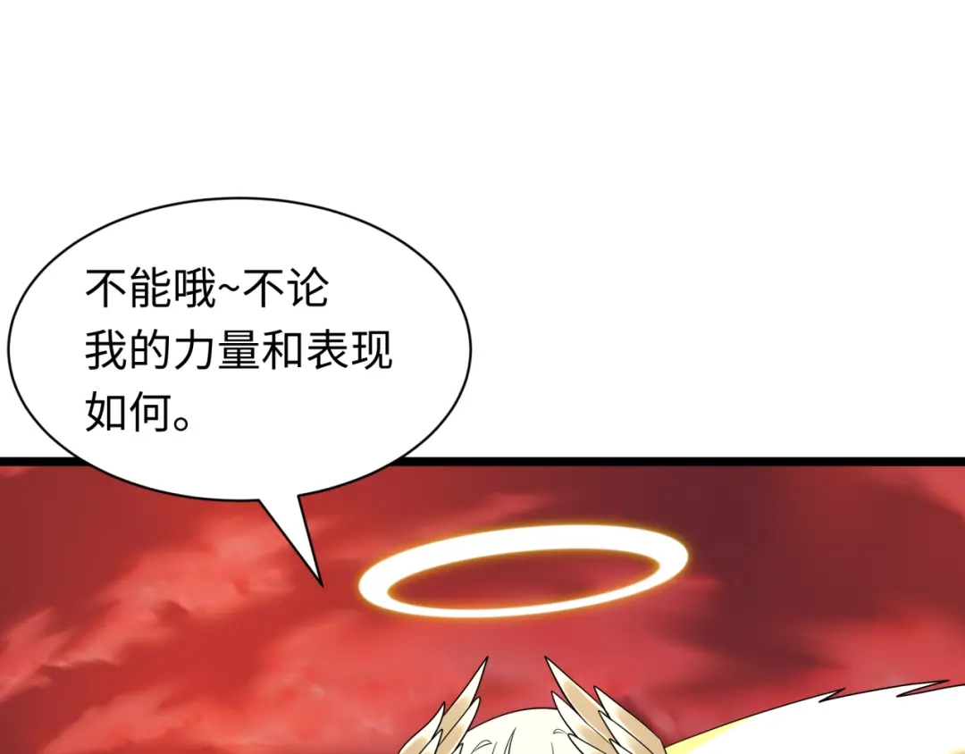 全球诡异时代 第562话 扶桑篇-两个路西法！ 第64页