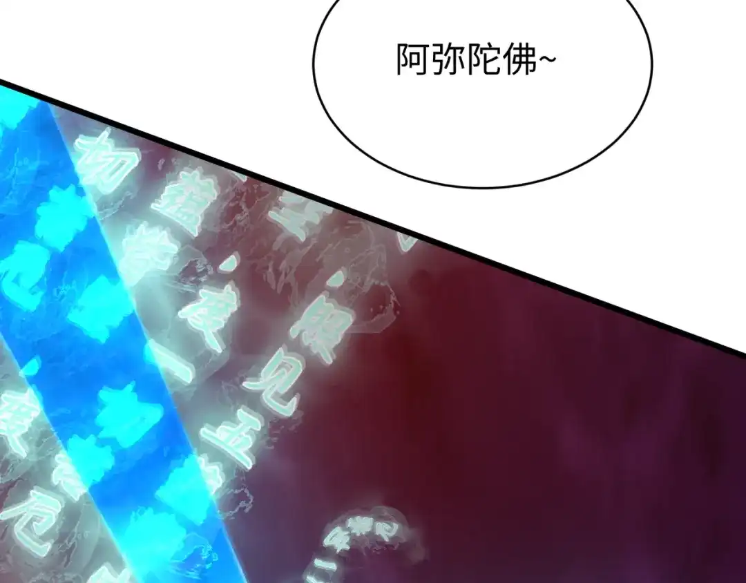 全球诡异时代 第563话 扶桑篇-路西法之心！ 第28页