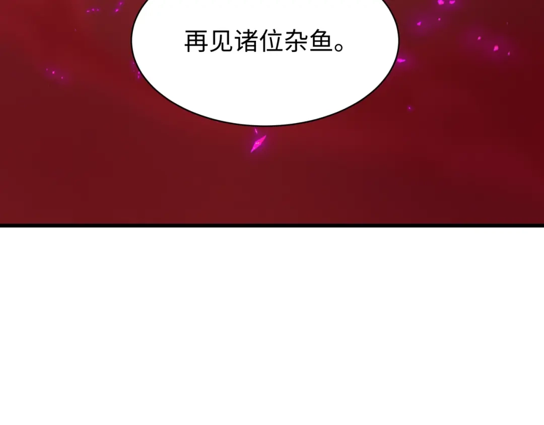 全球诡异时代 第563话 扶桑篇-路西法之心！ 第132页
