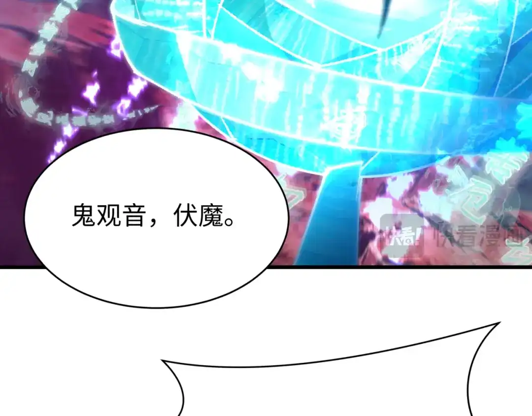 全球诡异时代 第563话 扶桑篇-路西法之心！ 第30页