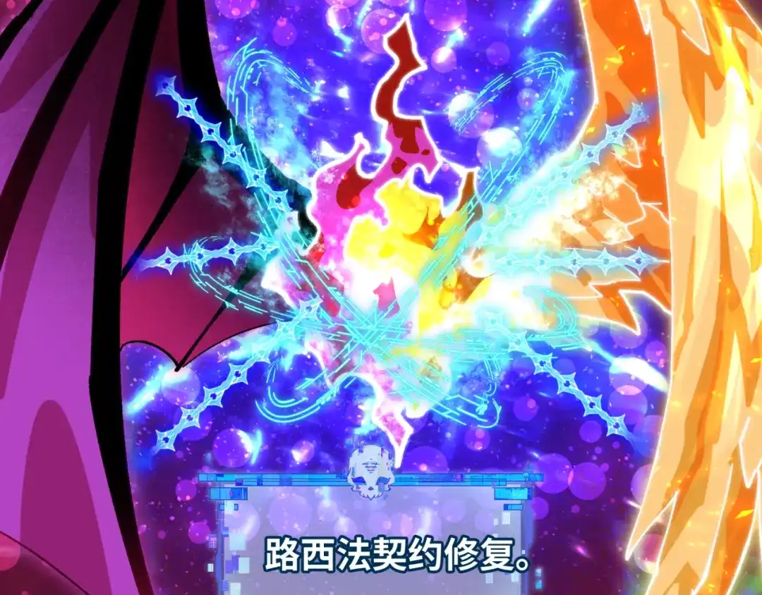 全球诡异时代 第563话 扶桑篇-路西法之心！ 第88页