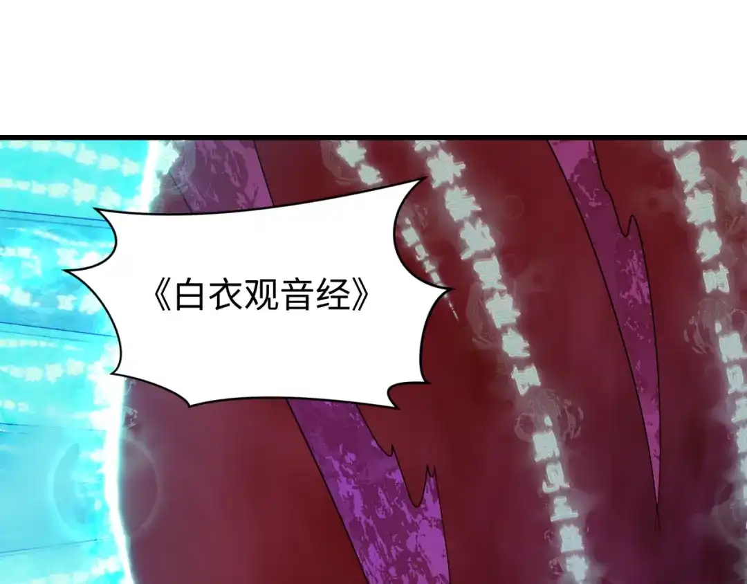 全球诡异时代 第563话 扶桑篇-路西法之心！ 第25页