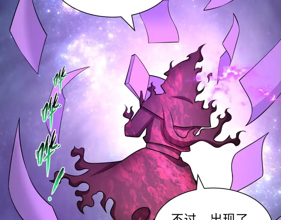 全球诡异时代 第563话 扶桑篇-路西法之心！ 第72页