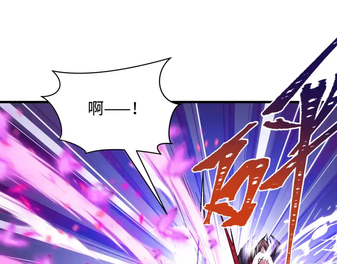 全球诡异时代 第563话 扶桑篇-路西法之心！ 第21页