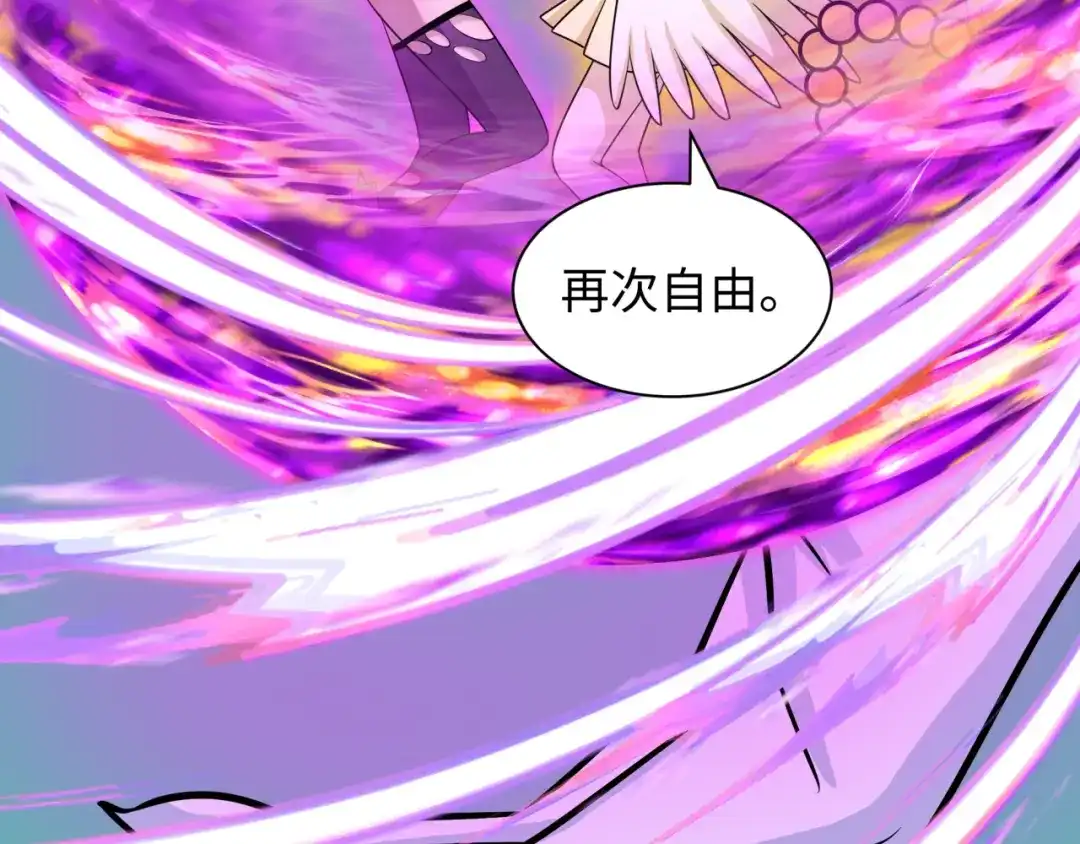 全球诡异时代 第563话 扶桑篇-路西法之心！ 第98页