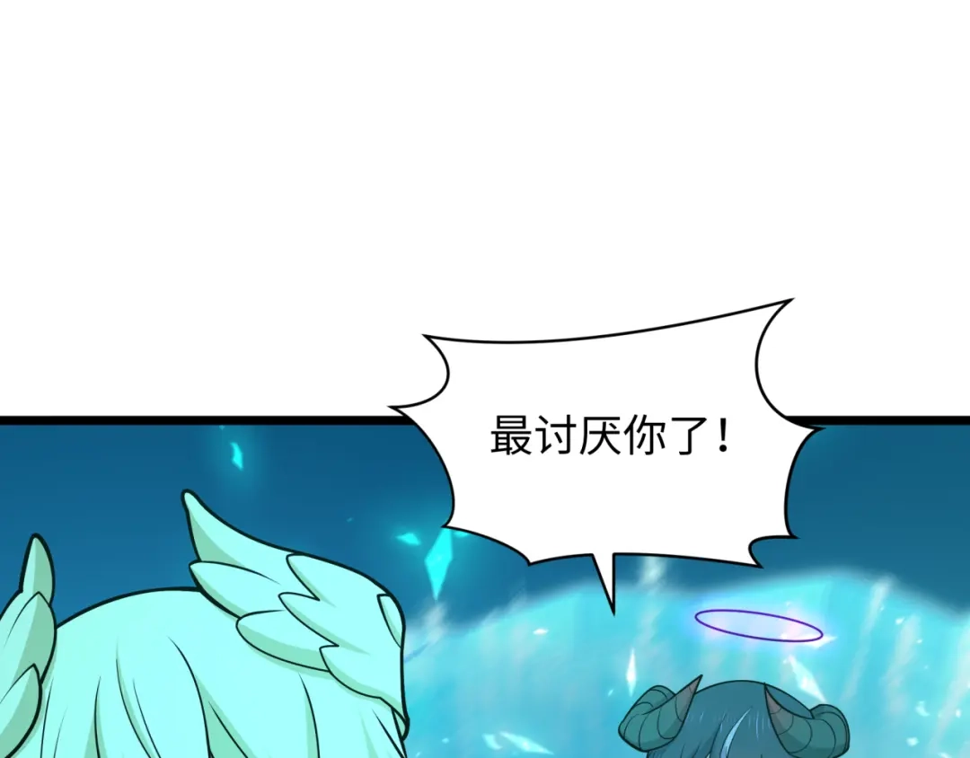 全球诡异时代 第563话 扶桑篇-路西法之心！ 第58页
