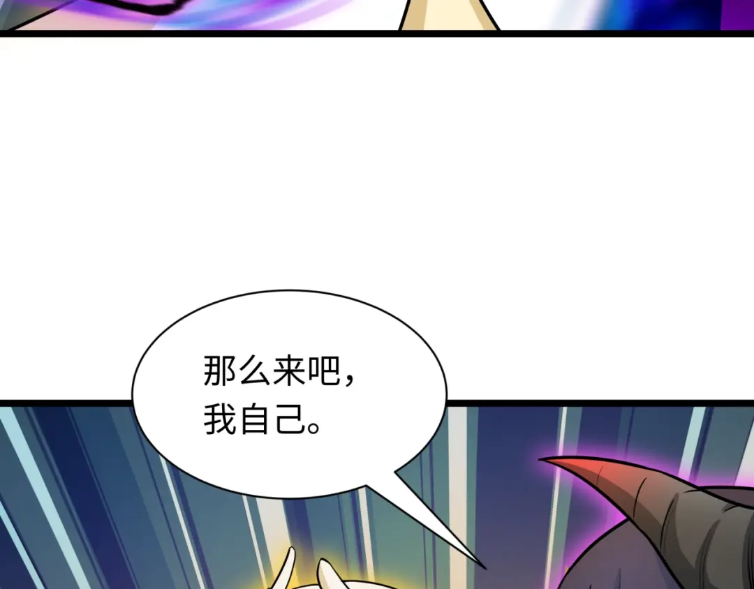 全球诡异时代 第563话 扶桑篇-路西法之心！ 第93页