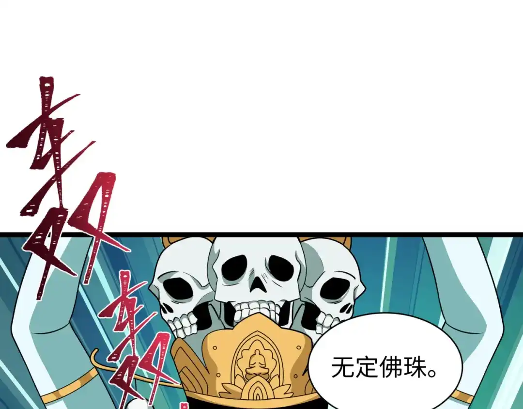 全球诡异时代 第563话 扶桑篇-路西法之心！ 第55页