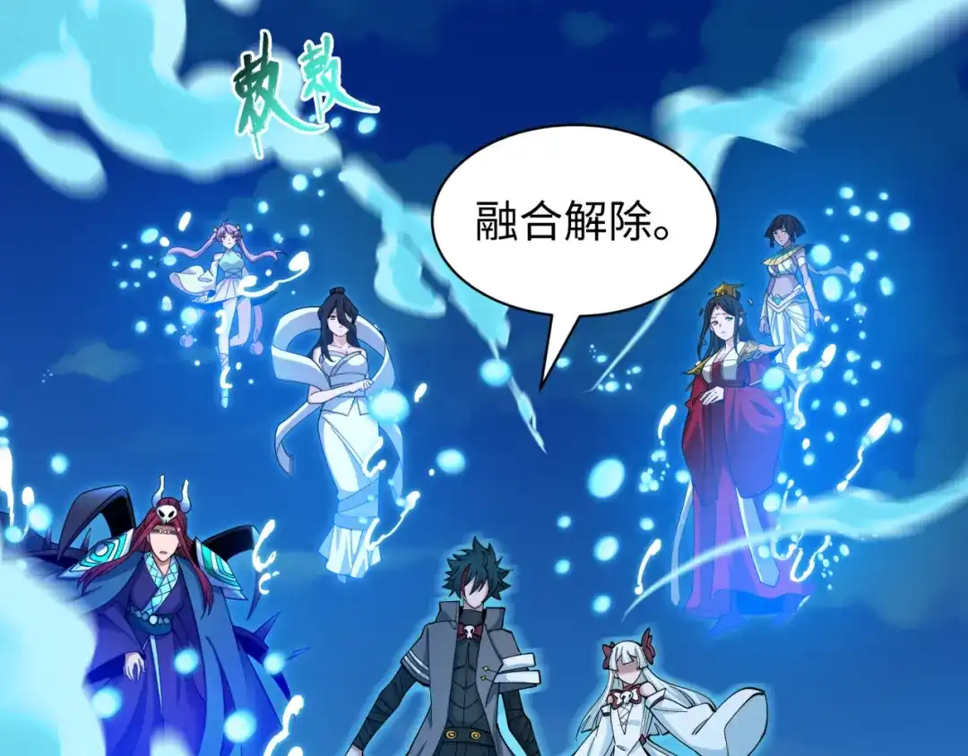 全球诡异时代 第563话 扶桑篇-路西法之心！ 第139页