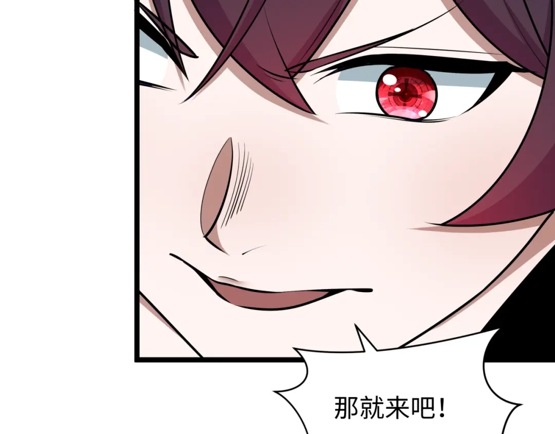 全球诡异时代 第563话 扶桑篇-路西法之心！ 第82页