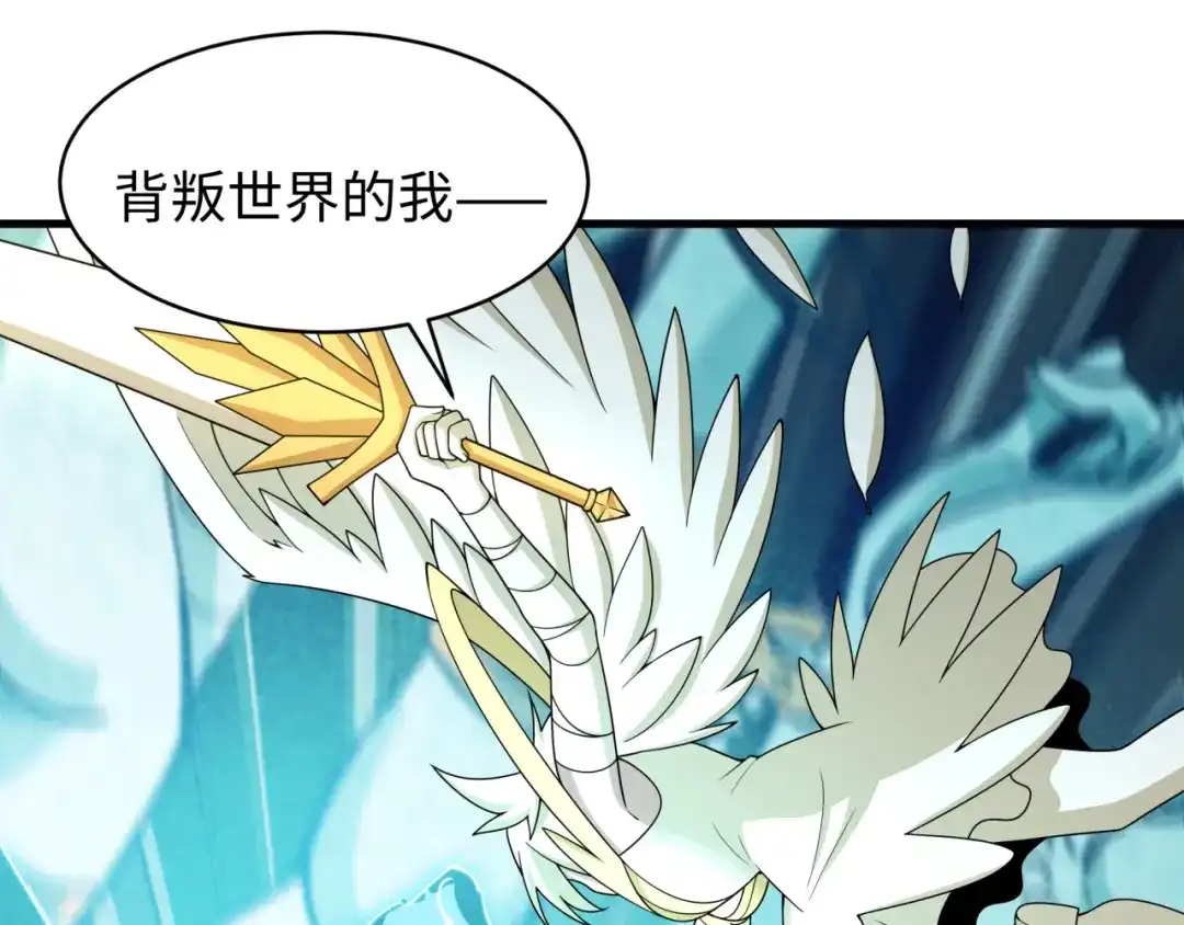 全球诡异时代 第563话 扶桑篇-路西法之心！ 第45页