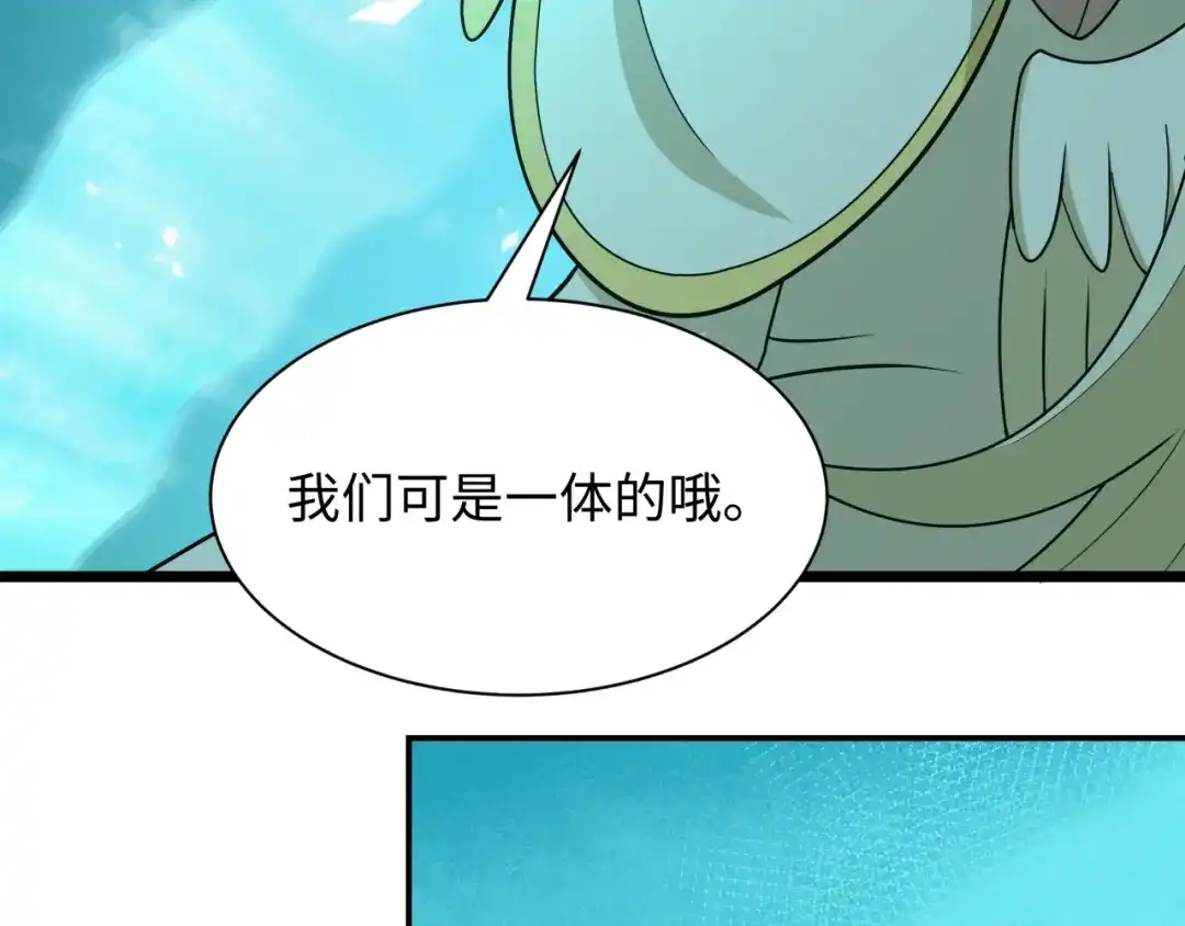 全球诡异时代 第563话 扶桑篇-路西法之心！ 第63页