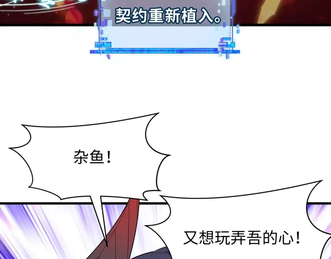 全球诡异时代 第563话 扶桑篇-路西法之心！ 第8页