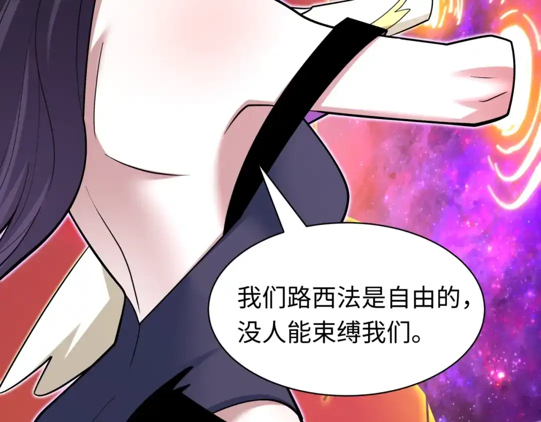 全球诡异时代 第563话 扶桑篇-路西法之心！ 第124页