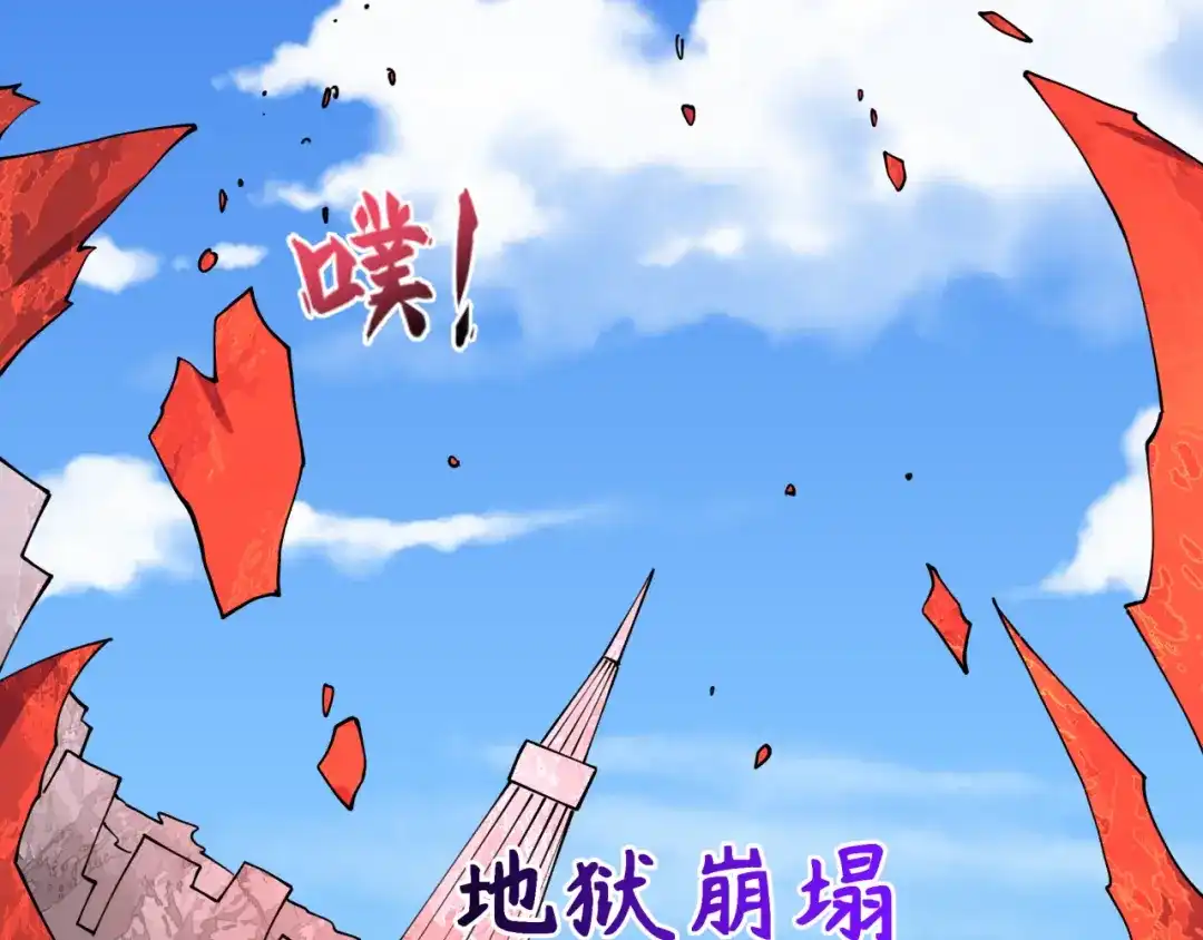 全球诡异时代 第563话 扶桑篇-路西法之心！ 第136页