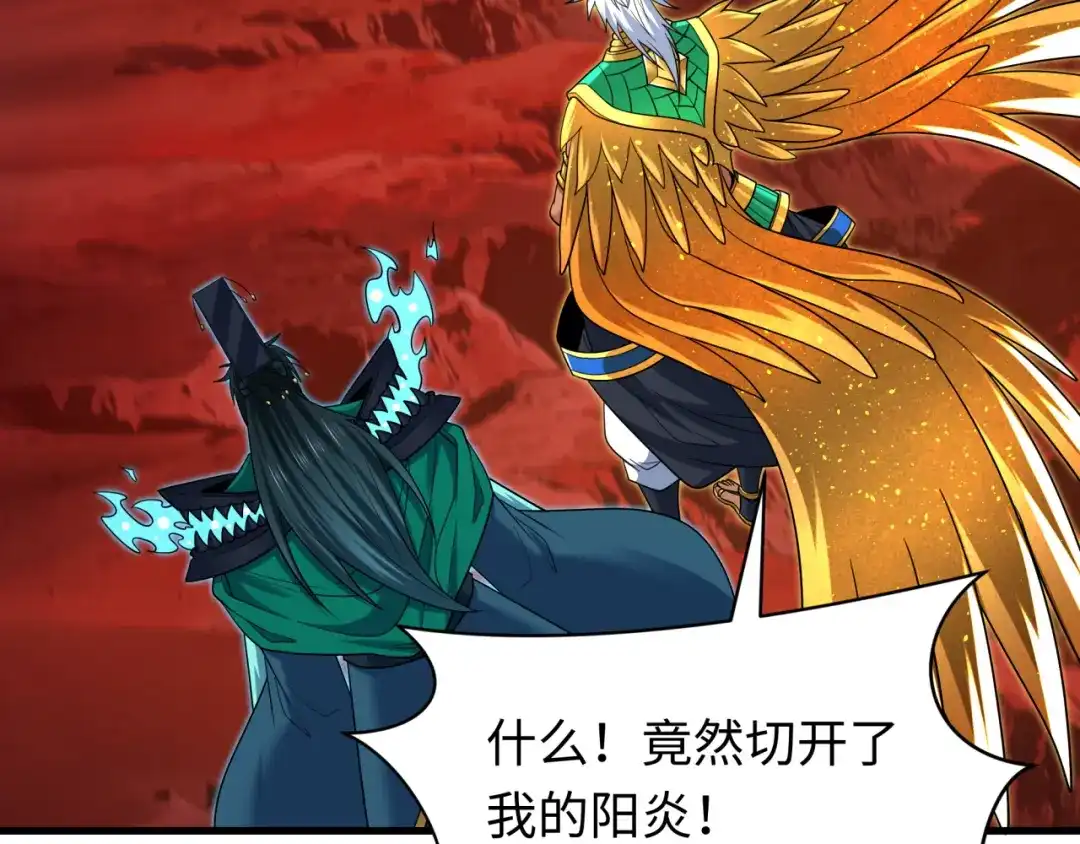 全球诡异时代 第563话 扶桑篇-路西法之心！ 第37页