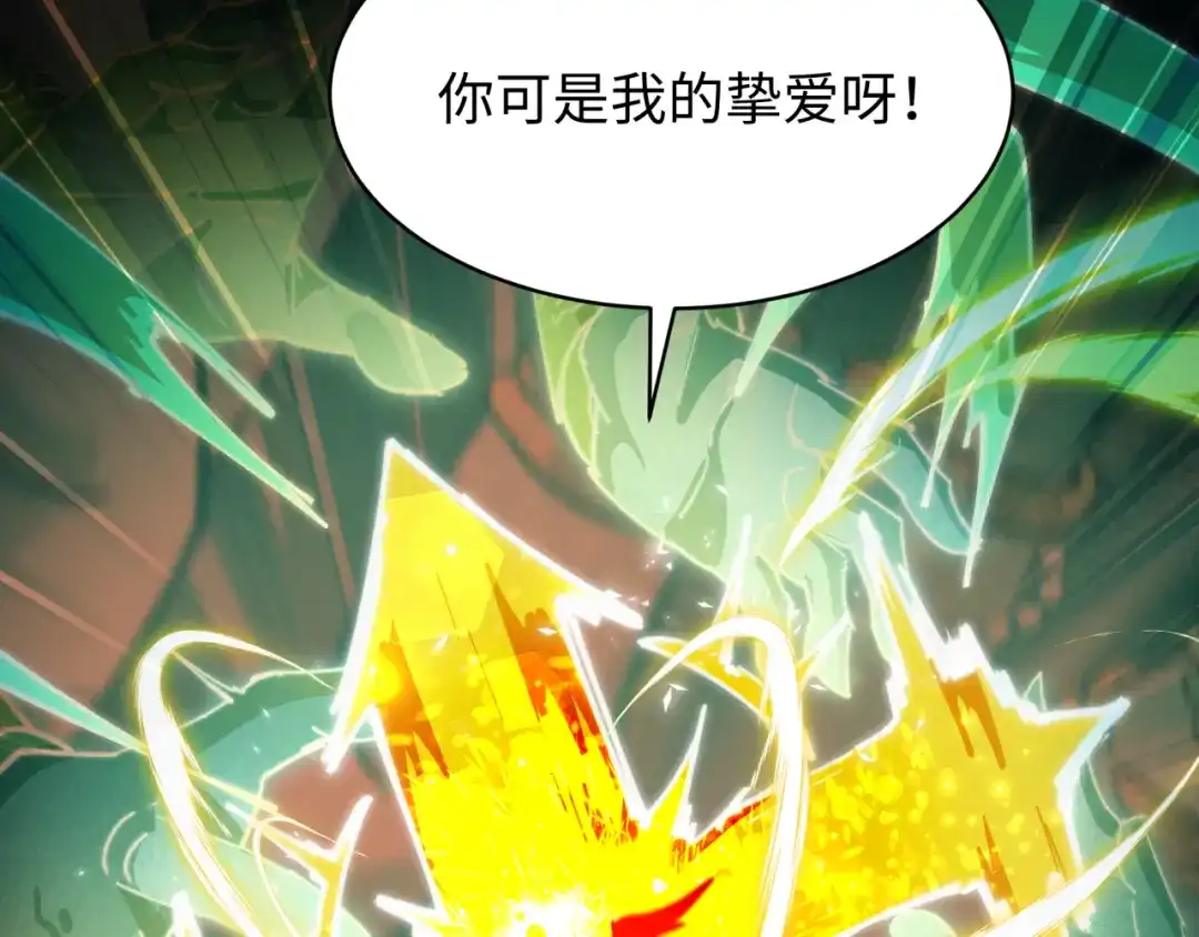 全球诡异时代 第563话 扶桑篇-路西法之心！ 第50页