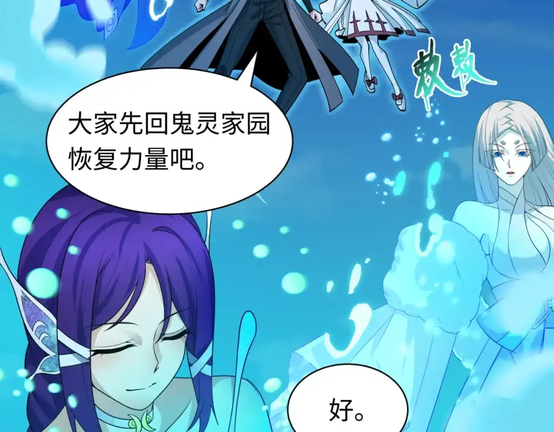 全球诡异时代 第563话 扶桑篇-路西法之心！ 第140页