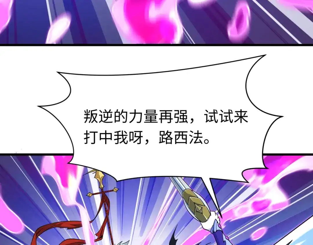 全球诡异时代 第563话 扶桑篇-路西法之心！ 第16页