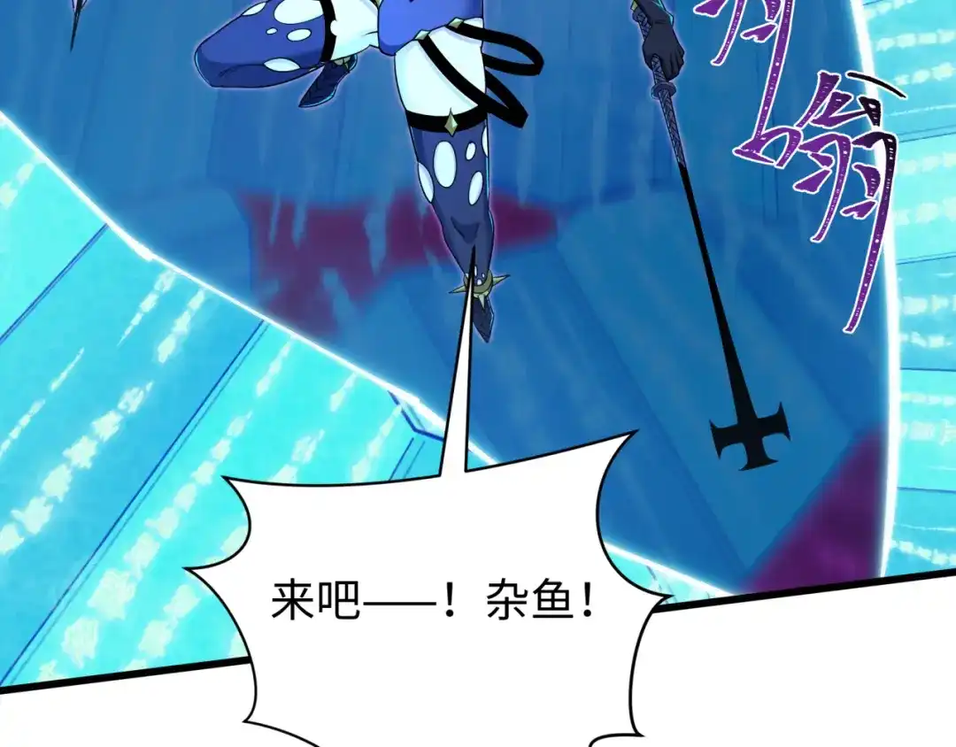 全球诡异时代 第563话 扶桑篇-路西法之心！ 第32页