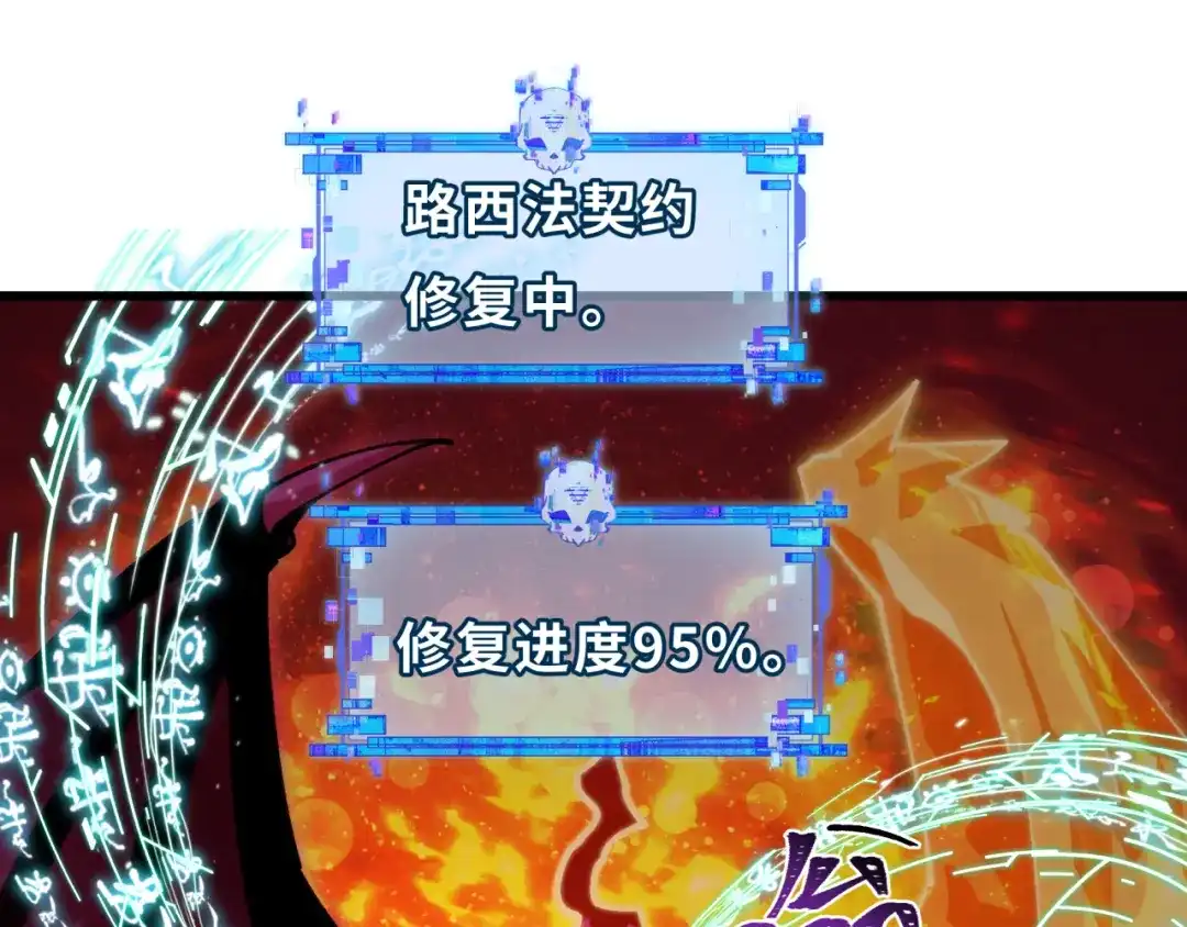 全球诡异时代 第563话 扶桑篇-路西法之心！ 第6页