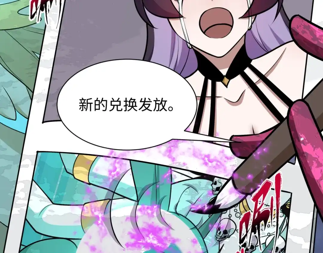 全球诡异时代 第563话 扶桑篇-路西法之心！ 第78页
