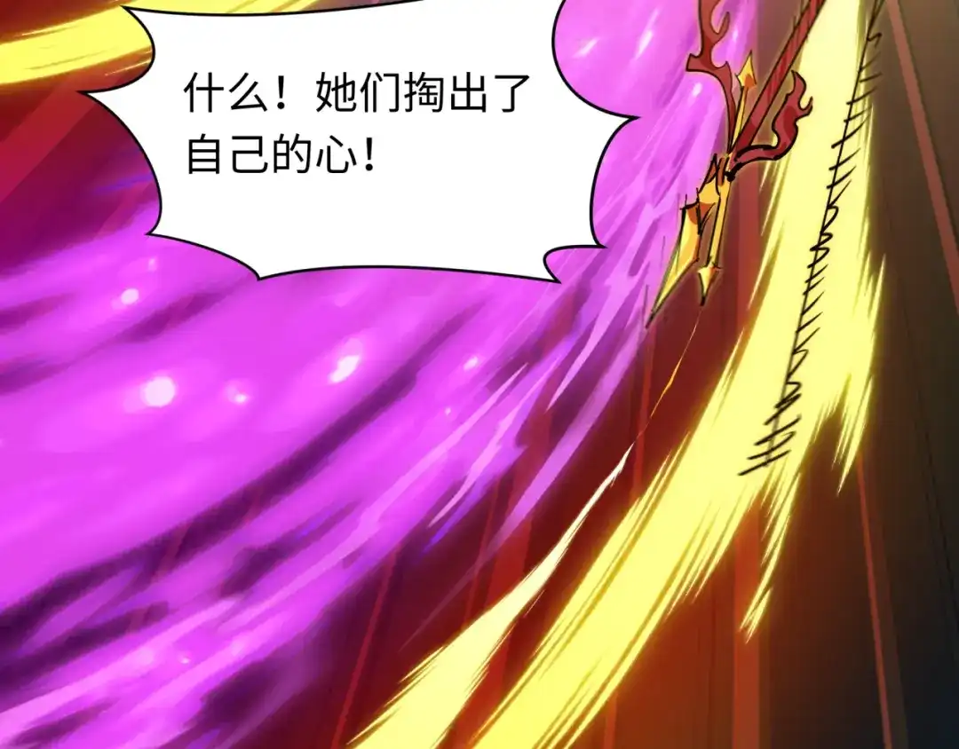 全球诡异时代 第563话 扶桑篇-路西法之心！ 第107页