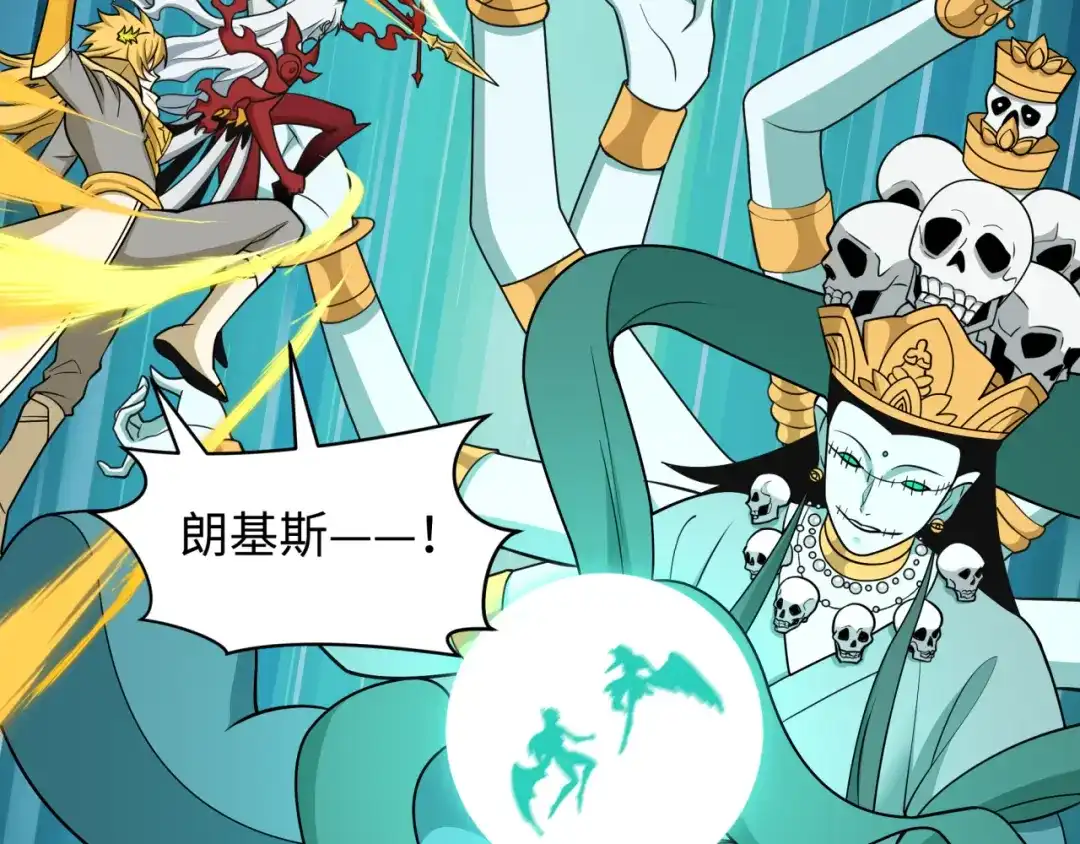 全球诡异时代 第563话 扶桑篇-路西法之心！ 第68页